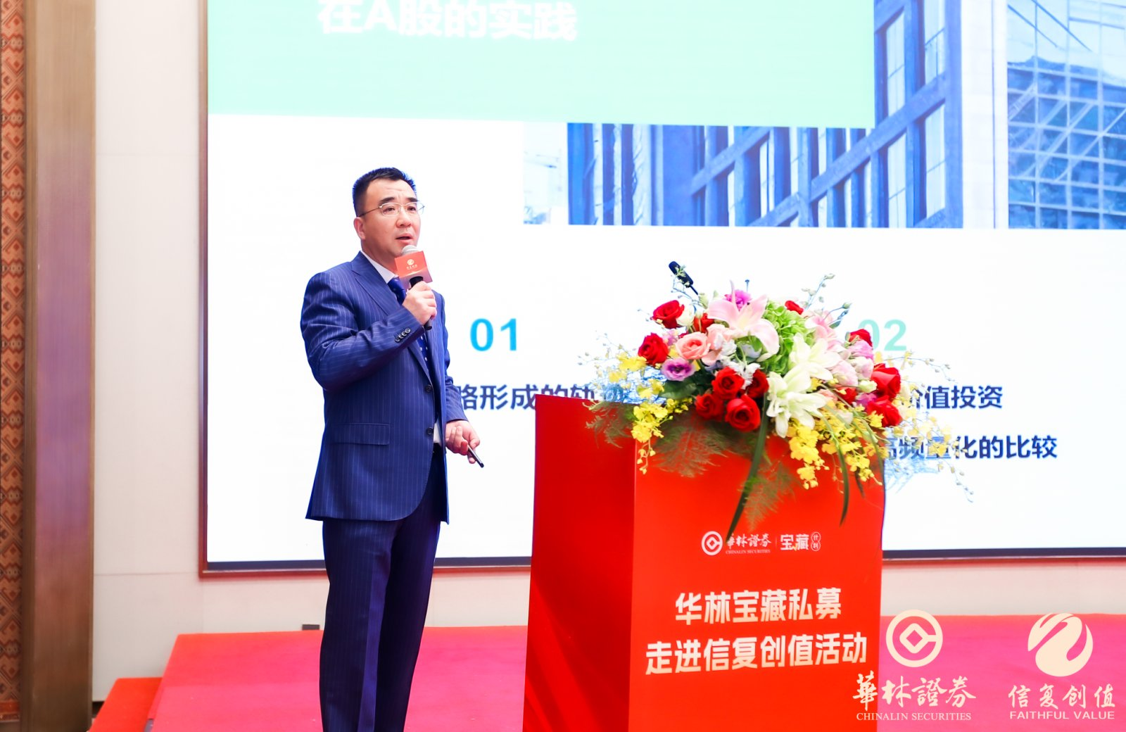 量化驱动型价值投资策略体系图示
